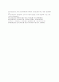 [인사][인사고과][인사평가][인사담당자][인사부서][중앙인사기관][인사행정][인사청문특별위원회][인사전략]인사고과(인사평가), 인사담당자, 인사부서, 중앙인사기관, 인사행정, 인사청문특별위원회, 인사전략 16페이지