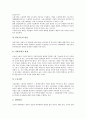 [인사][인사관리][중앙인사기관][인사행정][인사개혁][인사교육][인사시스템][인사평가][인사고과]인사관리, 중앙인사기관, 인사행정, 인사개혁, 인사교육, 인사시스템, 인사평가(인사고과)(인사평가, 인사고과) 4페이지