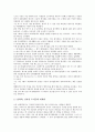 [인사제도 사례][인사이버][LG화학][메디슨]인사제도 사례1(인사이버), 인사제도 사례2(LG화학), 인사제도 사례3(메디슨), 인사제도 사례4(아남반도체), 인사제도 사례5(외환은행), 인사제도 사례6(후지은행) 분석 6페이지