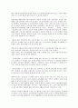 [인사제도 사례][인사이버][LG화학][메디슨]인사제도 사례1(인사이버), 인사제도 사례2(LG화학), 인사제도 사례3(메디슨), 인사제도 사례4(아남반도체), 인사제도 사례5(외환은행), 인사제도 사례6(후지은행) 분석 9페이지