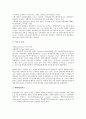 [인사평가][인사고과][인사평가 목적][인사평가 방법]인사평가(인사고과)의 종류, 인사평가(인사고과)의 목적, 인사평가(인사고과)의 목표달성도, 인사평가(인사고과)의 방법, 향후 인사평가(인사고과)의 발전 방향 4페이지