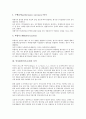 [인사평가][인사고과][인사평가 목적][인사평가 방법]인사평가(인사고과)의 종류, 인사평가(인사고과)의 목적, 인사평가(인사고과)의 목표달성도, 인사평가(인사고과)의 방법, 향후 인사평가(인사고과)의 발전 방향 5페이지