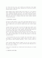 [인사평가][인사고과][인사평가 목적][인사평가 방법]인사평가(인사고과)의 종류, 인사평가(인사고과)의 목적, 인사평가(인사고과)의 목표달성도, 인사평가(인사고과)의 방법, 향후 인사평가(인사고과)의 발전 방향 7페이지