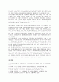 [인사평가][인사고과][인사평가 목적][인사평가 방법]인사평가(인사고과)의 종류, 인사평가(인사고과)의 목적, 인사평가(인사고과)의 목표달성도, 인사평가(인사고과)의 방법, 향후 인사평가(인사고과)의 발전 방향 11페이지
