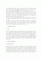 [인사행정][인사행정 엽관주의][인사행정 인사관리]인사행정의 약력, 인사행정의 중요성, 인사행정의 환경, 인사행정의 실적주의, 인사행정의 엽관주의, 인사행정의 인사관리, 향후 인사행정의 내실화 방안 분석 7페이지