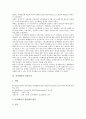 [인사행정][인사행정 엽관주의][인사행정 인사관리]인사행정의 약력, 인사행정의 중요성, 인사행정의 환경, 인사행정의 실적주의, 인사행정의 엽관주의, 인사행정의 인사관리, 향후 인사행정의 내실화 방안 분석 9페이지