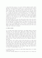 [인사행정][인사행정 엽관주의][인사행정 인사관리]인사행정의 약력, 인사행정의 중요성, 인사행정의 환경, 인사행정의 실적주의, 인사행정의 엽관주의, 인사행정의 인사관리, 향후 인사행정의 내실화 방안 분석 13페이지