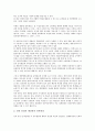 [인사행정][인사행정 엽관주의][인사행정 인사관리]인사행정의 약력, 인사행정의 중요성, 인사행정의 환경, 인사행정의 실적주의, 인사행정의 엽관주의, 인사행정의 인사관리, 향후 인사행정의 내실화 방안 분석 14페이지