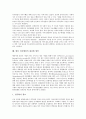 [인사행정][인사행정 엽관주의][인사행정 인사관리]인사행정의 약력, 인사행정의 중요성, 인사행정의 환경, 인사행정의 실적주의, 인사행정의 엽관주의, 인사행정의 인사관리, 향후 인사행정의 내실화 방안 분석 17페이지