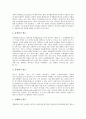 [인사행정][인사행정 엽관주의][인사행정 인사관리]인사행정의 약력, 인사행정의 중요성, 인사행정의 환경, 인사행정의 실적주의, 인사행정의 엽관주의, 인사행정의 인사관리, 향후 인사행정의 내실화 방안 분석 18페이지