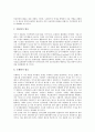 [인사행정][인사행정 엽관주의][인사행정 인사관리]인사행정의 약력, 인사행정의 중요성, 인사행정의 환경, 인사행정의 실적주의, 인사행정의 엽관주의, 인사행정의 인사관리, 향후 인사행정의 내실화 방안 분석 20페이지