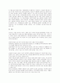 [인사행정][인사행정 엽관주의][인사행정 인사관리]인사행정의 약력, 인사행정의 중요성, 인사행정의 환경, 인사행정의 실적주의, 인사행정의 엽관주의, 인사행정의 인사관리, 향후 인사행정의 내실화 방안 분석 21페이지