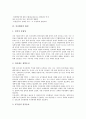 [인사행정][인사행정 유럽 사례][인사행정 제도]인사행정의 정의, 인사행정의 성격, 인사행정의 환경, 인사행정의 개혁, 인사행정의 제도, 인사행정의 공무원 교육훈련, 인사행정의 유럽 사례, 인사행정 제언 6페이지