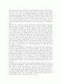 [인사행정][인사행정 유럽 사례][인사행정 제도]인사행정의 정의, 인사행정의 성격, 인사행정의 환경, 인사행정의 개혁, 인사행정의 제도, 인사행정의 공무원 교육훈련, 인사행정의 유럽 사례, 인사행정 제언 8페이지