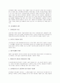[인사행정][인사행정 유럽 사례][인사행정 제도]인사행정의 정의, 인사행정의 성격, 인사행정의 환경, 인사행정의 개혁, 인사행정의 제도, 인사행정의 공무원 교육훈련, 인사행정의 유럽 사례, 인사행정 제언 9페이지
