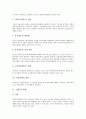 [인사행정][인사행정 유럽 사례][인사행정 제도]인사행정의 정의, 인사행정의 성격, 인사행정의 환경, 인사행정의 개혁, 인사행정의 제도, 인사행정의 공무원 교육훈련, 인사행정의 유럽 사례, 인사행정 제언 10페이지