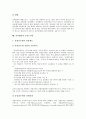 [인사행정][인사행정 유럽 사례][인사행정 제도]인사행정의 정의, 인사행정의 성격, 인사행정의 환경, 인사행정의 개혁, 인사행정의 제도, 인사행정의 공무원 교육훈련, 인사행정의 유럽 사례, 인사행정 제언 16페이지