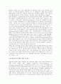 [인사행정][인사행정 유럽 사례][인사행정 제도]인사행정의 정의, 인사행정의 성격, 인사행정의 환경, 인사행정의 개혁, 인사행정의 제도, 인사행정의 공무원 교육훈련, 인사행정의 유럽 사례, 인사행정 제언 17페이지