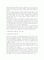 [인사행정][인사행정 유럽 사례][인사행정 제도]인사행정의 정의, 인사행정의 성격, 인사행정의 환경, 인사행정의 개혁, 인사행정의 제도, 인사행정의 공무원 교육훈련, 인사행정의 유럽 사례, 인사행정 제언 19페이지