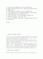 인터넷 스트리밍콘텐츠 사업전략, 인터넷 비즈니스(E-biz, 이비즈니스) 사업전략, 통신사업자의 인터넷사업전략, LG상사(엘지상사)의 인터넷사업전략, 인터넷사업 성공전략, 인터넷사업 인지도 확보와 재고전략 3페이지