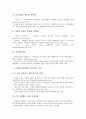 인터넷 스트리밍콘텐츠 사업전략, 인터넷 비즈니스(E-biz, 이비즈니스) 사업전략, 통신사업자의 인터넷사업전략, LG상사(엘지상사)의 인터넷사업전략, 인터넷사업 성공전략, 인터넷사업 인지도 확보와 재고전략 6페이지