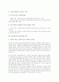 인터넷 스트리밍콘텐츠 사업전략, 인터넷 비즈니스(E-biz, 이비즈니스) 사업전략, 통신사업자의 인터넷사업전략, LG상사(엘지상사)의 인터넷사업전략, 인터넷사업 성공전략, 인터넷사업 인지도 확보와 재고전략 7페이지