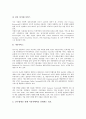 인터넷 스트리밍콘텐츠 사업전략, 인터넷 비즈니스(E-biz, 이비즈니스) 사업전략, 통신사업자의 인터넷사업전략, LG상사(엘지상사)의 인터넷사업전략, 인터넷사업 성공전략, 인터넷사업 인지도 확보와 재고전략 9페이지