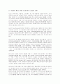 인터넷 스트리밍콘텐츠 사업전략, 인터넷 비즈니스(E-biz, 이비즈니스) 사업전략, 통신사업자의 인터넷사업전략, LG상사(엘지상사)의 인터넷사업전략, 인터넷사업 성공전략, 인터넷사업 인지도 확보와 재고전략 10페이지