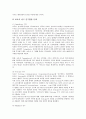 인터넷 스트리밍콘텐츠 사업전략, 인터넷 비즈니스(E-biz, 이비즈니스) 사업전략, 통신사업자의 인터넷사업전략, LG상사(엘지상사)의 인터넷사업전략, 인터넷사업 성공전략, 인터넷사업 인지도 확보와 재고전략 11페이지