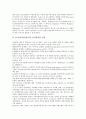 인터넷 스트리밍콘텐츠 사업전략, 인터넷 비즈니스(E-biz, 이비즈니스) 사업전략, 통신사업자의 인터넷사업전략, LG상사(엘지상사)의 인터넷사업전략, 인터넷사업 성공전략, 인터넷사업 인지도 확보와 재고전략 12페이지