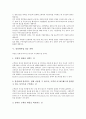 인터넷 스트리밍콘텐츠 사업전략, 인터넷 비즈니스(E-biz, 이비즈니스) 사업전략, 통신사업자의 인터넷사업전략, LG상사(엘지상사)의 인터넷사업전략, 인터넷사업 성공전략, 인터넷사업 인지도 확보와 재고전략 13페이지