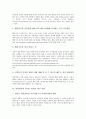 인터넷 스트리밍콘텐츠 사업전략, 인터넷 비즈니스(E-biz, 이비즈니스) 사업전략, 통신사업자의 인터넷사업전략, LG상사(엘지상사)의 인터넷사업전략, 인터넷사업 성공전략, 인터넷사업 인지도 확보와 재고전략 14페이지