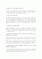 인터넷 스트리밍콘텐츠 사업전략, 인터넷 비즈니스(E-biz, 이비즈니스) 사업전략, 통신사업자의 인터넷사업전략, LG상사(엘지상사)의 인터넷사업전략, 인터넷사업 성공전략, 인터넷사업 인지도 확보와 재고전략 15페이지