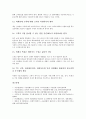 인터넷 스트리밍콘텐츠 사업전략, 인터넷 비즈니스(E-biz, 이비즈니스) 사업전략, 통신사업자의 인터넷사업전략, LG상사(엘지상사)의 인터넷사업전략, 인터넷사업 성공전략, 인터넷사업 인지도 확보와 재고전략 17페이지