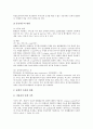 [사업자][인터넷사업자]인터넷사업자, 민간사업자, 대형음반사업자, 관광개발사업자, 모바일어플리케이션사업자, 재활용지정사업자, 위성DMB사업자(디지털멀티미디어방송사업자), 이동통신사업자(이통사) 분석 3페이지