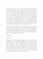 [사업자][인터넷사업자]인터넷사업자, 민간사업자, 대형음반사업자, 관광개발사업자, 모바일어플리케이션사업자, 재활용지정사업자, 위성DMB사업자(디지털멀티미디어방송사업자), 이동통신사업자(이통사) 분석 4페이지