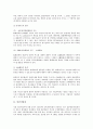 [사업자][인터넷사업자]인터넷사업자, 민간사업자, 대형음반사업자, 관광개발사업자, 모바일어플리케이션사업자, 재활용지정사업자, 위성DMB사업자(디지털멀티미디어방송사업자), 이동통신사업자(이통사) 분석 5페이지