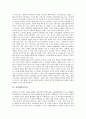 [사업자][인터넷사업자]인터넷사업자, 민간사업자, 대형음반사업자, 관광개발사업자, 모바일어플리케이션사업자, 재활용지정사업자, 위성DMB사업자(디지털멀티미디어방송사업자), 이동통신사업자(이통사) 분석 8페이지