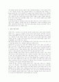 [사업자][인터넷사업자]인터넷사업자, 민간사업자, 대형음반사업자, 관광개발사업자, 모바일어플리케이션사업자, 재활용지정사업자, 위성DMB사업자(디지털멀티미디어방송사업자), 이동통신사업자(이통사) 분석 10페이지