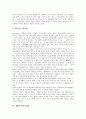 [사업자][인터넷사업자]인터넷사업자, 민간사업자, 대형음반사업자, 관광개발사업자, 모바일어플리케이션사업자, 재활용지정사업자, 위성DMB사업자(디지털멀티미디어방송사업자), 이동통신사업자(이통사) 분석 11페이지