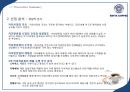 [이디야 사업분석]이디야커피 EDIYA 마케팅전략분석과 이디야 브랜드분석및 이디야 마케팅전략평가분석및 새로운 마케팅전략 제안(스타벅스,카페베네,엔젤리너스 마케팅전략과 비교분석).ppt 4페이지