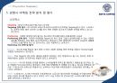 [이디야 사업분석]이디야커피 EDIYA 마케팅전략분석과 이디야 브랜드분석및 이디야 마케팅전략평가분석및 새로운 마케팅전략 제안(스타벅스,카페베네,엔젤리너스 마케팅전략과 비교분석).ppt 11페이지