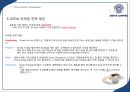 [이디야 사업분석]이디야커피 EDIYA 마케팅전략분석과 이디야 브랜드분석및 이디야 마케팅전략평가분석및 새로운 마케팅전략 제안(스타벅스,카페베네,엔젤리너스 마케팅전략과 비교분석).ppt 12페이지