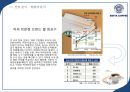 [이디야 사업분석]이디야커피 EDIYA 마케팅전략분석과 이디야 브랜드분석및 이디야 마케팅전략평가분석및 새로운 마케팅전략 제안(스타벅스,카페베네,엔젤리너스 마케팅전략과 비교분석).ppt 23페이지