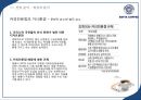 [이디야 사업분석]이디야커피 EDIYA 마케팅전략분석과 이디야 브랜드분석및 이디야 마케팅전략평가분석및 새로운 마케팅전략 제안(스타벅스,카페베네,엔젤리너스 마케팅전략과 비교분석).ppt 31페이지
