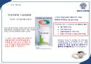 [이디야 사업분석]이디야커피 EDIYA 마케팅전략분석과 이디야 브랜드분석및 이디야 마케팅전략평가분석및 새로운 마케팅전략 제안(스타벅스,카페베네,엔젤리너스 마케팅전략과 비교분석).ppt 37페이지