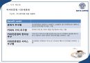 [이디야 사업분석]이디야커피 EDIYA 마케팅전략분석과 이디야 브랜드분석및 이디야 마케팅전략평가분석및 새로운 마케팅전략 제안(스타벅스,카페베네,엔젤리너스 마케팅전략과 비교분석).ppt 38페이지