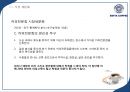 [이디야 사업분석]이디야커피 EDIYA 마케팅전략분석과 이디야 브랜드분석및 이디야 마케팅전략평가분석및 새로운 마케팅전략 제안(스타벅스,카페베네,엔젤리너스 마케팅전략과 비교분석).ppt 42페이지