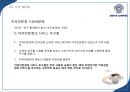 [이디야 사업분석]이디야커피 EDIYA 마케팅전략분석과 이디야 브랜드분석및 이디야 마케팅전략평가분석및 새로운 마케팅전략 제안(스타벅스,카페베네,엔젤리너스 마케팅전략과 비교분석).ppt 43페이지