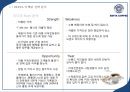 [이디야 사업분석]이디야커피 EDIYA 마케팅전략분석과 이디야 브랜드분석및 이디야 마케팅전략평가분석및 새로운 마케팅전략 제안(스타벅스,카페베네,엔젤리너스 마케팅전략과 비교분석).ppt 49페이지